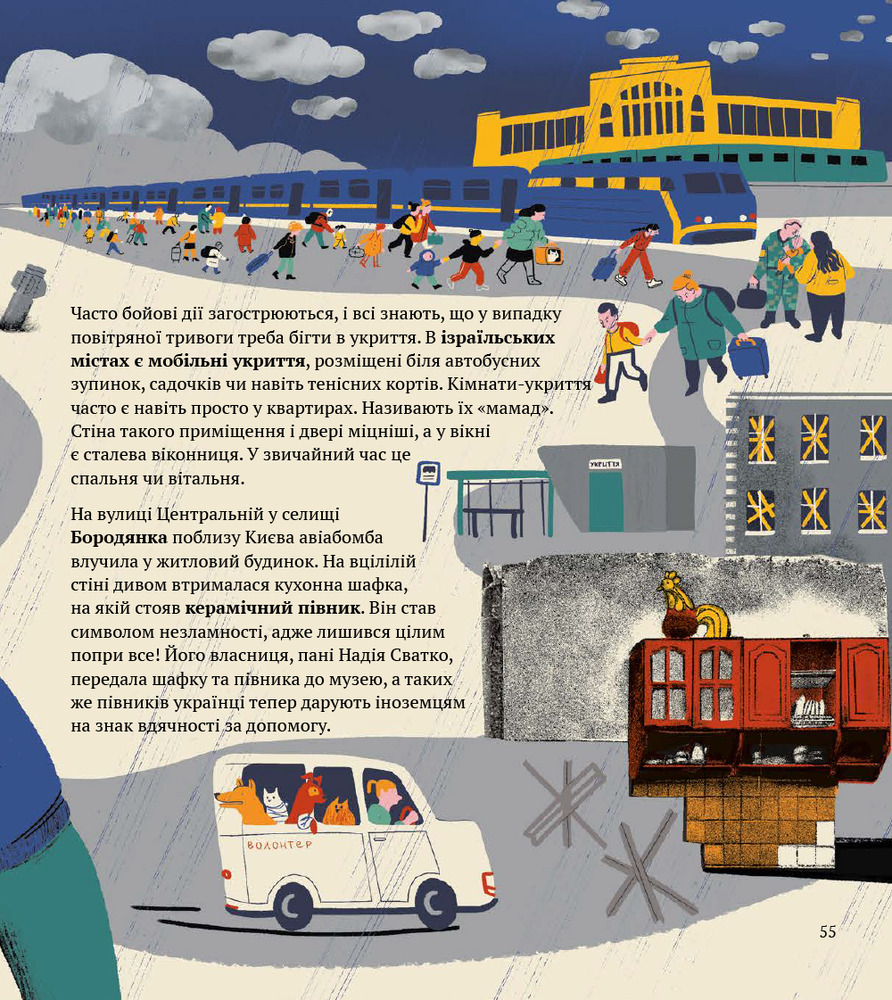 Книга У міста є я. Доповнене видання - Ірина Озимок. Фото 12