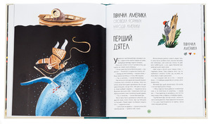 Книголав У світі оповідок про тварин. 50 казок, міфів і легенд - Енджела Макаллістер. Фото 6