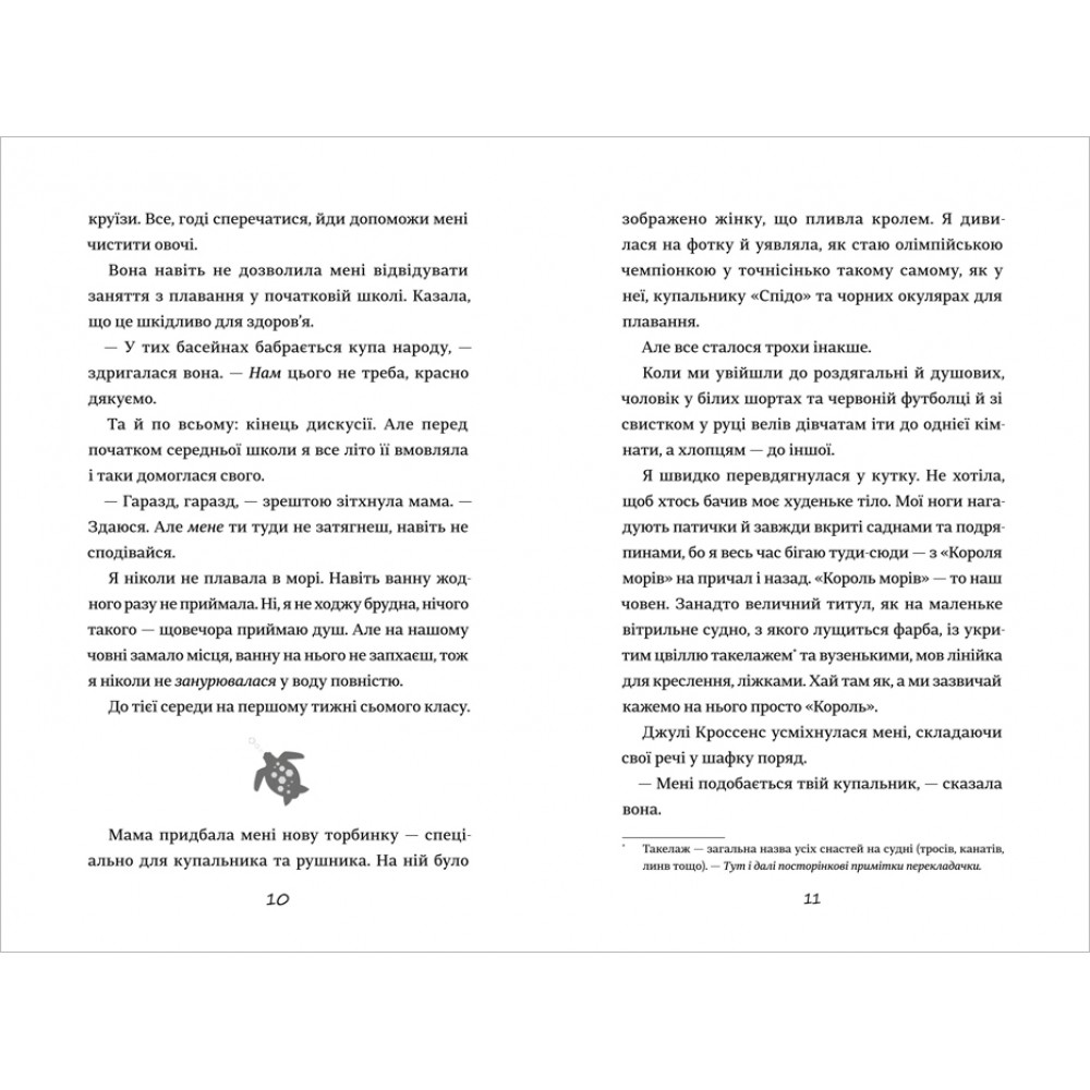 Книга Хвісторія Емілі Віндснеп - Ліз Кесслер. Фото 4