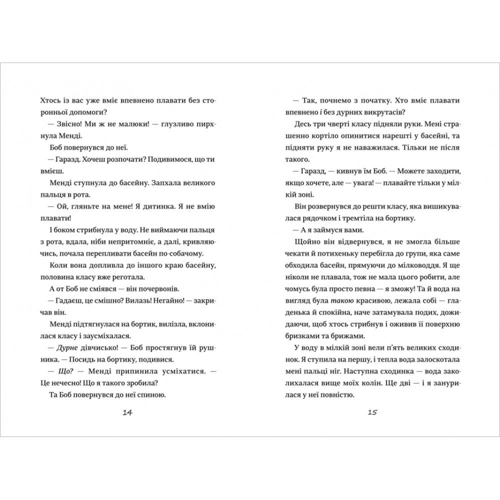 Книга Хвісторія Емілі Віндснеп - Ліз Кесслер. Фото 6