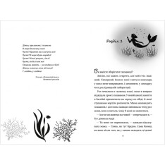Книга Хвісторія Емілі Віндснеп - Ліз Кесслер. Фото 3