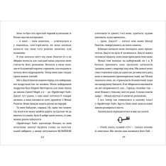 Книга Хвісторія Емілі Віндснеп - Ліз Кесслер. Фото 5