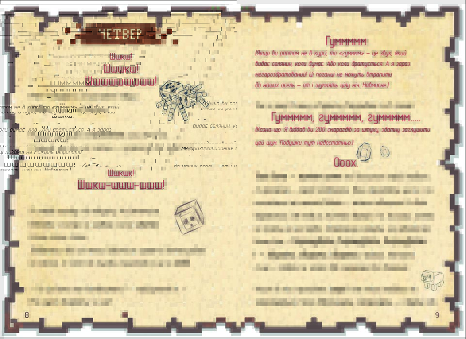 Книга Щоденник воїна - К'юб Кід. Фото 4
