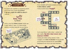 Книга Щоденник супервоїна. Книга 2 - К'юб Кід. Фото 3