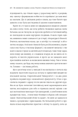 Книга Як начинити гадюку салом. Рецепт створення бізнесу на творчості - Олександра Фідкевич. Фото 14