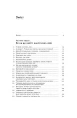 Книга 101 спосіб впоратися з тривогами, страхами й панічними атаками - Таня Пітерсон. Фото 5