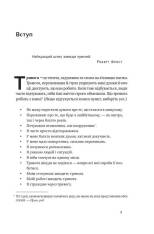 Книга 101 спосіб впоратися з тривогами, страхами й панічними атаками - Таня Пітерсон. Фото 9