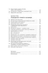 Книга 101 спосіб впоратися з тривогами, страхами й панічними атаками - Таня Пітерсон. Фото 8