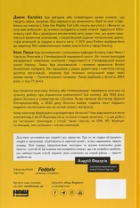 Книга Більше ніж бізнес 2.0. Від маленької компанії до лідера ринку - Джим Коллінз, Білл Лазьє. Фото 2