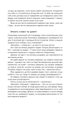 Книга Більше ніж бізнес 2.0. Від маленької компанії до лідера ринку - Джим Коллінз, Білл Лазьє. Фото 20