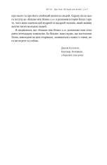 Книга Більше ніж бізнес 2.0. Від маленької компанії до лідера ринку - Джим Коллінз, Білл Лазьє. Фото 12