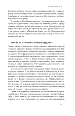 Книга Більше ніж бізнес 2.0. Від маленької компанії до лідера ринку - Джим Коллінз, Білл Лазьє. Фото 16