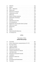 Книга Велич і ницість. Історія про Черчилля, його родину та спротив під час Лондонського бліцу - Ерік Ларсон. Фото 9