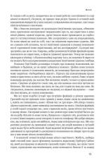 Книга Мислення швидке й повільне - Деніел Канеман. Фото 15