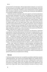 Книга Мислення швидке й повільне - Деніел Канеман. Фото 8