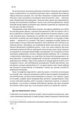 Книга Мислення швидке й повільне - Деніел Канеман. Фото 14