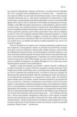 Книга Мислення швидке й повільне - Деніел Канеман. Фото 13