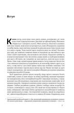 Книга Мислення швидке й повільне - Деніел Канеман. Фото 7