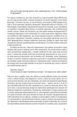 Книга Мислення швидке й повільне - Деніел Канеман. Фото 11