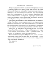 Книга Мова пророків. Життя Бен-Єгуди та неймовірне відродження івриту - Роберт Сент-Джон. Фото 14