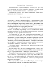 Книга Мова пророків. Життя Бен-Єгуди та неймовірне відродження івриту - Роберт Сент-Джон. Фото 16