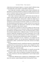Книга Мова пророків. Життя Бен-Єгуди та неймовірне відродження івриту - Роберт Сент-Джон. Фото 18