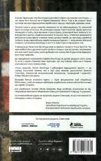 Книга Мова пророків. Життя Бен-Єгуди та неймовірне відродження івриту - Роберт Сент-Джон. Фото 2
