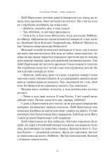 Книга Мова пророків. Життя Бен-Єгуди та неймовірне відродження івриту - Роберт Сент-Джон. Фото 22