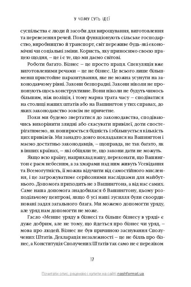 Книга Моє життя та робота - Генрі Форд. Фото 11