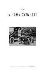 Книга Моє життя та робота - Генрі Форд. Фото 4