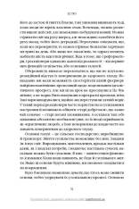 Книга Моє життя та робота - Генрі Форд. Фото 10