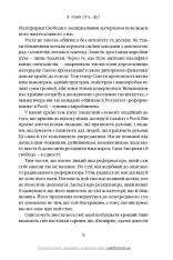 Книга Моє життя та робота - Генрі Форд. Фото 9