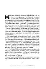 Книга Моє життя та робота - Генрі Форд. Фото 5
