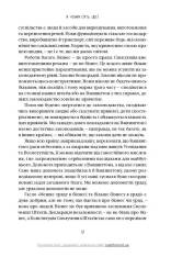 Книга Моє життя та робота - Генрі Форд. Фото 11
