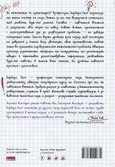 Книга Навчитися вчитися. Як запустити свій мозок на повну - Барбара Оклі. Фото 2