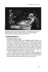 Книга Навчитися вчитися. Як запустити свій мозок на повну - Барбара Оклі. Фото 13