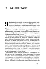 Книга Навчитися вчитися. Як запустити свій мозок на повну - Барбара Оклі. Фото 10