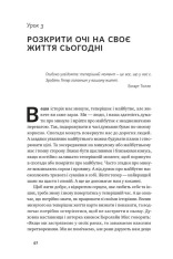 Книга Не бійтеся любити. 20 уроків самопізнання на шляху до щасливих стосунків - Александра Соломон. Фото 16
