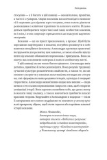 Книга Не бійтеся любити. 20 уроків самопізнання на шляху до щасливих стосунків - Александра Соломон. Фото 8