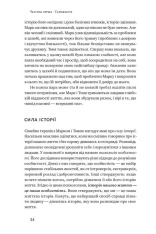 Книга Не бійтеся любити. 20 уроків самопізнання на шляху до щасливих стосунків - Александра Соломон. Фото 13