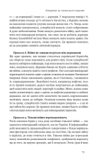 Книга Нові правила війни. Перемога в епоху тривалого хаосу - Шон Макфейт. Фото 15