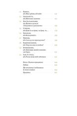 Книга Простими словами. Як розібратися у своїх емоціях - Марк Лівін, Ілля Полудьонний. Фото 6