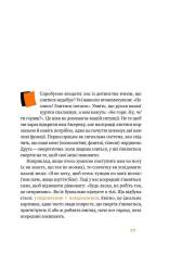Книга Простими словами. Як розібратися у своїх емоціях - Марк Лівін, Ілля Полудьонний. Фото 10
