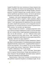 Книга Простими словами. Як розібратися у своїх емоціях - Марк Лівін, Ілля Полудьонний. Фото 8