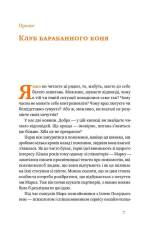 Книга Простими словами. Як розібратися у своїх емоціях - Марк Лівін, Ілля Полудьонний. Фото 7