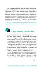 Книга Простими словами. Як розібратися у своїй поведінці - Марк Лівін, Ілля Полудьонний. Фото 9