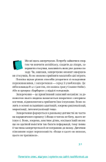 Книга Простими словами. Як розібратися у своїй поведінці - Марк Лівін, Ілля Полудьонний. Фото 5