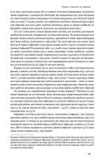 Книга Розумний інвестор. Стратегія вартісного інвестування - Бенджамін Ґрем, Джейсон Цвейг. Фото 7