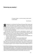 Книга Розумний інвестор. Стратегія вартісного інвестування - Бенджамін Ґрем, Джейсон Цвейг. Фото 18