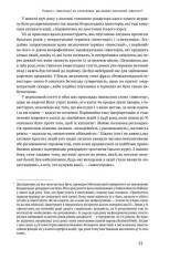 Книга Розумний інвестор. Стратегія вартісного інвестування - Бенджамін Ґрем, Джейсон Цвейг. Фото 17